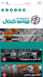 Mobile Screenshot of pcsco.ir